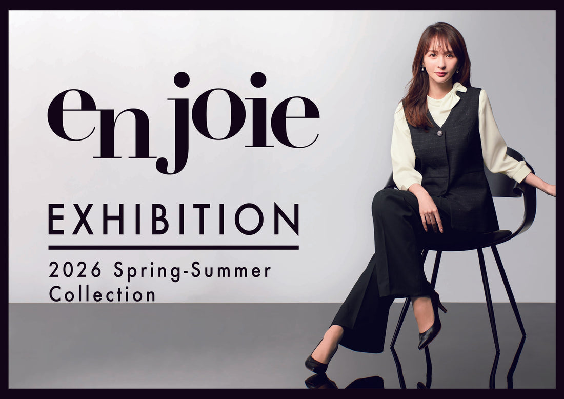 2026春夏新作コレクション ―展示会開催―