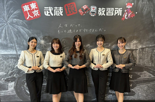武蔵境自動車教習所 様