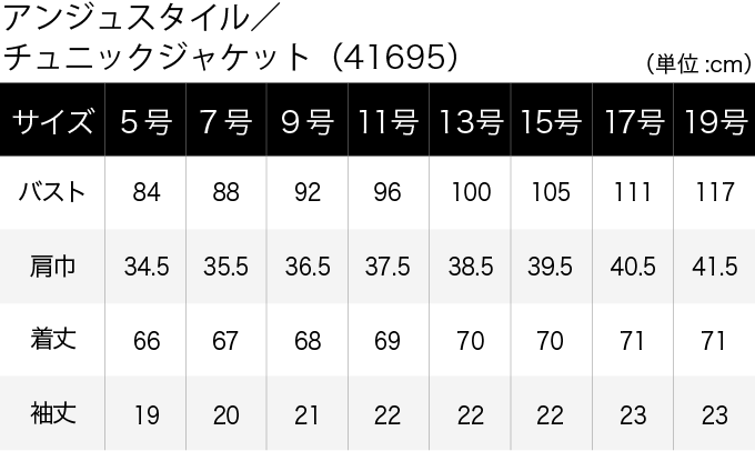 アンジュスタイル／チュニックジャケット(41695) サイズ表（PC）