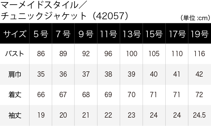 マーメイドスタイル／チュニックジャケット(42057) サイズ表（PC）