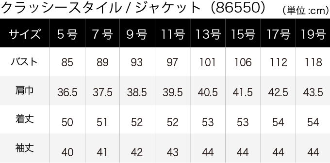 クラッシースタイル／ジャケット(86550) サイズ表（PC）